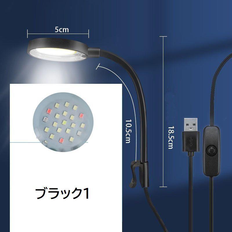 水槽ライト LEDライト クリップ式 アクアリウムライト 水槽照明 USB