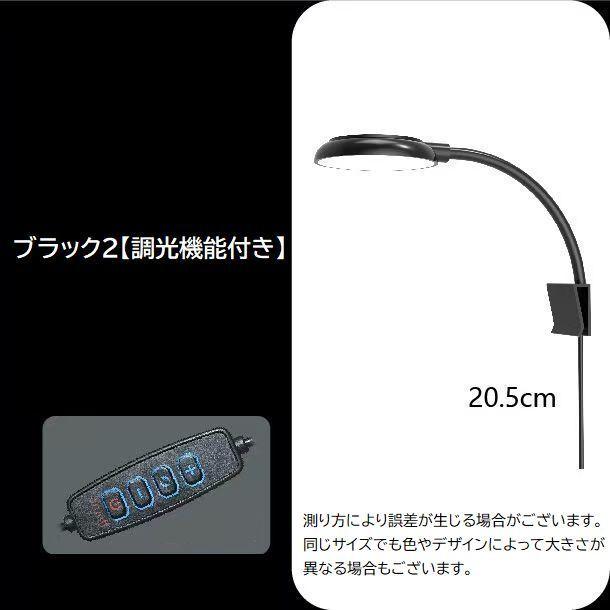 水槽ライト LEDライト クリップ式 アクアリウムライト 水槽照明 USB