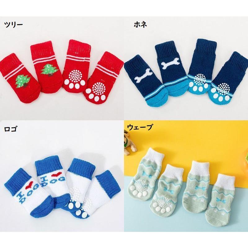 犬用靴下 4枚セット 1足分 ペット用 ソックス くつ下 滑り止め付き