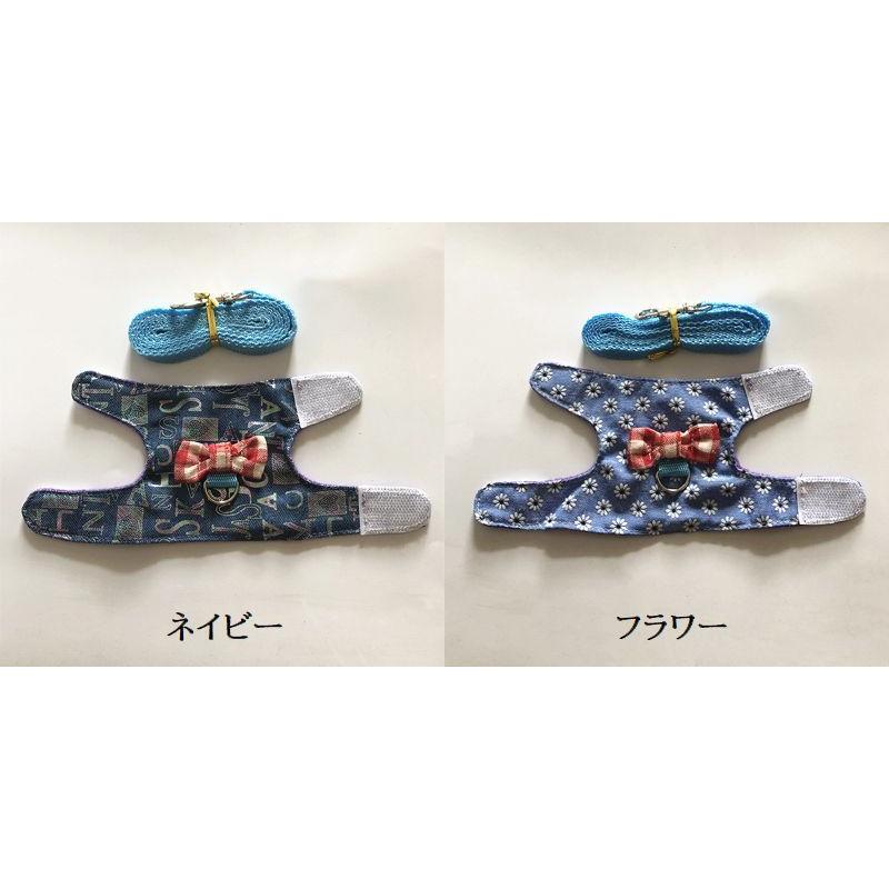 ペット用品 チェストストラップ 小動物用 ハーネス リード ハムスター