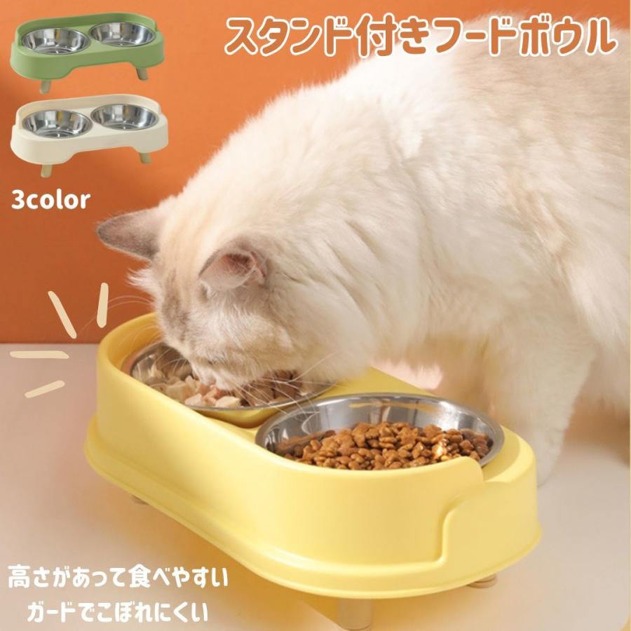 ペット用食器 2ボウル 猫用 犬用 フードボウル ウォーターボウル