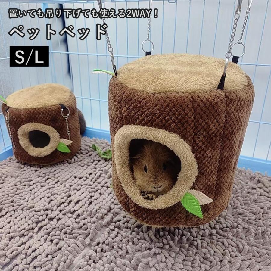 ペットベッド 寝床 ハウス おうち 隠れ家 ハンモック 小動物用 ケージ