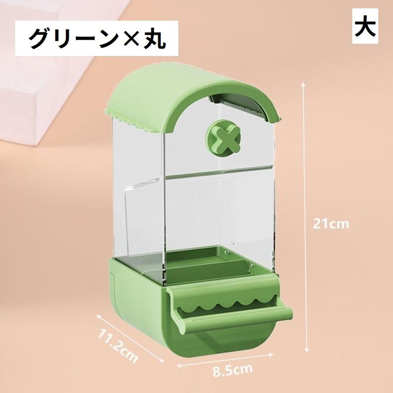 ステンレス製鳥かご 餌入れ4個付き 餌入れ 鳥 ペット用 水入れ エサ入れ ゲージ 取り付け エサ 大容量