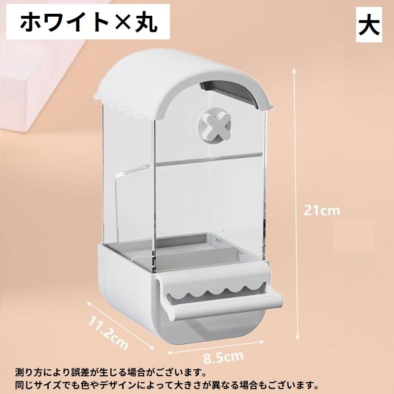 餌入れ 鳥 ペット用 水入れ エサ入れ ゲージ 取り付け エサ 大容量