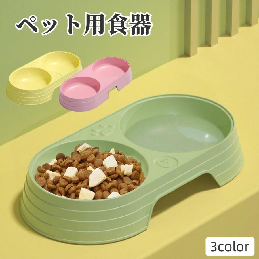 ペット用食器 2in1 ダブル 犬 猫 プラスチック製 フードボウル ウォーターボウル 餌入れ エサ皿 水入れ 軽量 転倒防止 ...