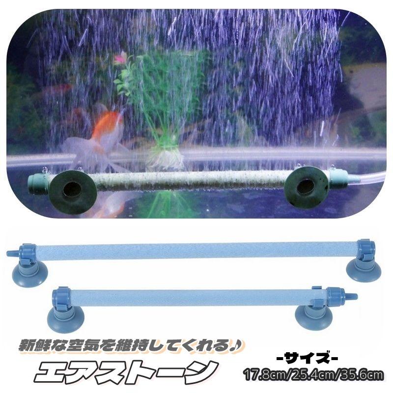 エアストーン エアレーション エアポンプ 酸素ポンプ 水槽用ポンプ 