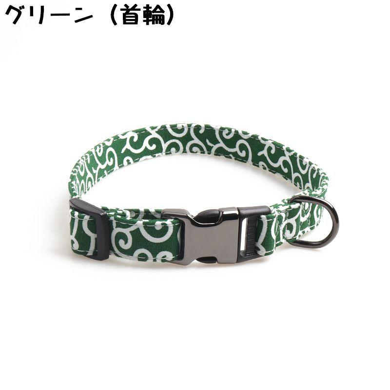 首輪 リード 牽引ロープ 単品 ペット用品 お散歩グッズ 柴犬 小型犬
