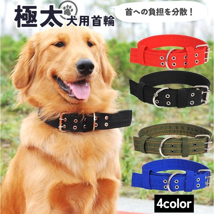 首輪 犬用 大型犬 中型犬 極太 幅広 首の負担軽減 イヌ ペット用品