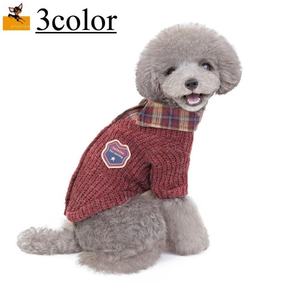 ペットウェア セーター ニット 犬 小型犬 中型犬 猫 キャットウェア ドッグウェア ペット用品 後ろスナップボタン 重ね着風 チェック柄 単色 防寒