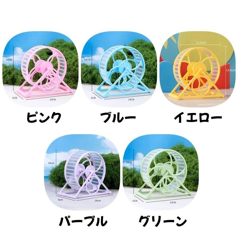 ハムスターネズミ小動物用19cm可愛い回し車 カラカラ 遊具おもちゃ(グリーン) ハムスター ネズミ小動物用カラフルな回し車 19cm カラカラ 遊具運動
