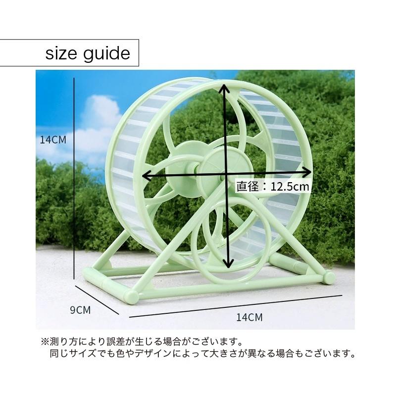 小動物用ホイール 回し車 滑車 ハムスター ネズミ ペット用品 ペット