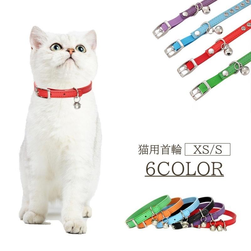 猫用首輪 チョーカー ゴム ペット用品 首輪 鈴 フェイクレザー レザー