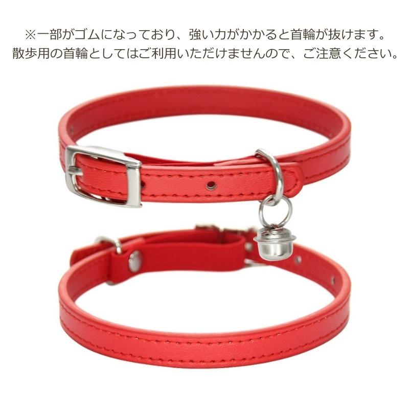 猫用首輪 チョーカー ゴム ペット用品 首輪 鈴 フェイクレザー レザー
