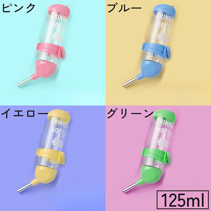 給水器 ウォーターボトル 小動物用 ハムスター 水飲み器 水入れ用品