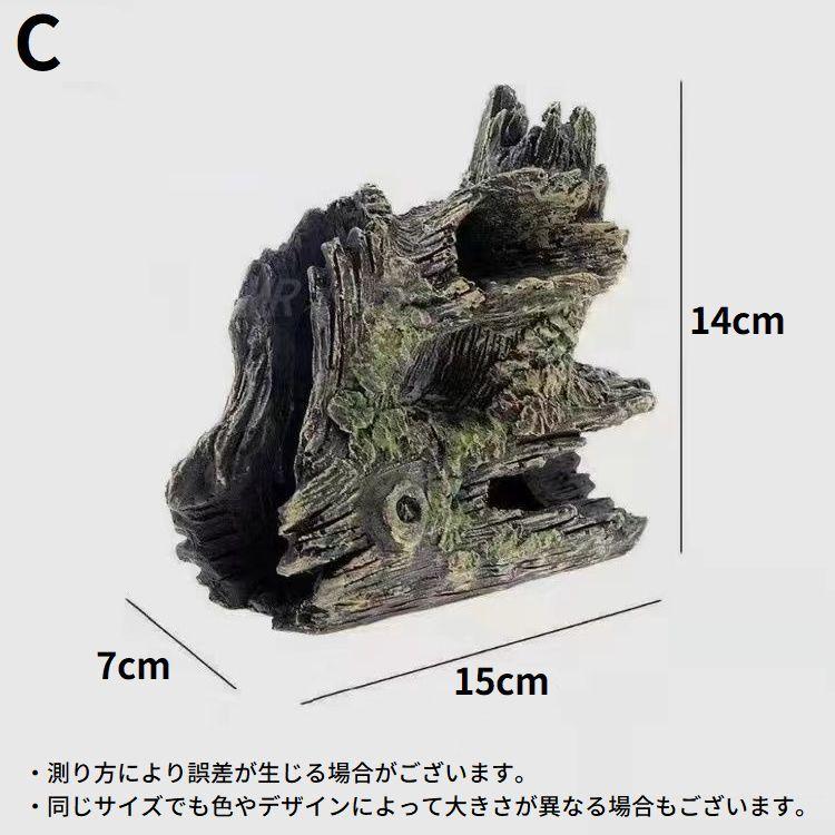 水槽用オブジェ アクアリウム オーナメント 樹脂製 流木 丸太 ウッド