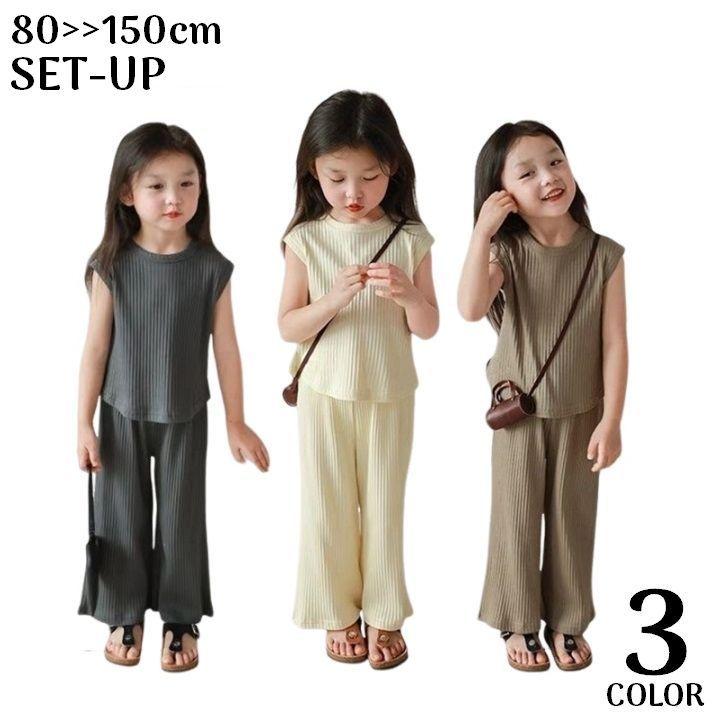 上下セットアップ キッズ 女の子 子供服 ノースリーブ ロング丈 ワイド