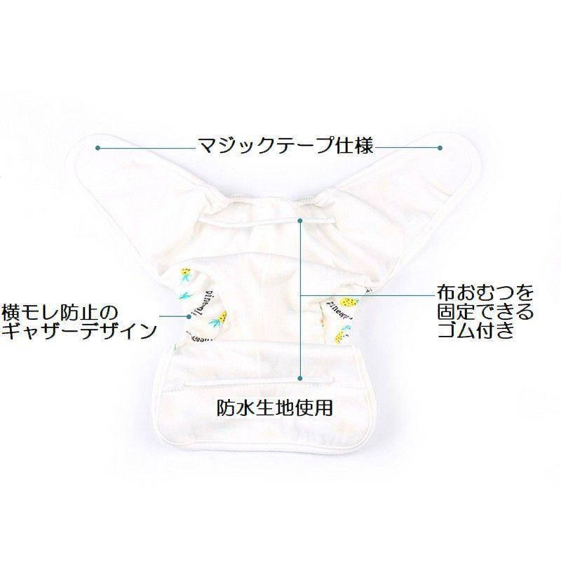 おむつカバー 布おむつ用カバー ベビー用品 赤ちゃん 新生児 マジックテープ 北欧テイスト 家 シカ パイナップル フラミンゴ キツネ イラスト プリ Sho Kawaemon 通販 Yahoo ショッピング
