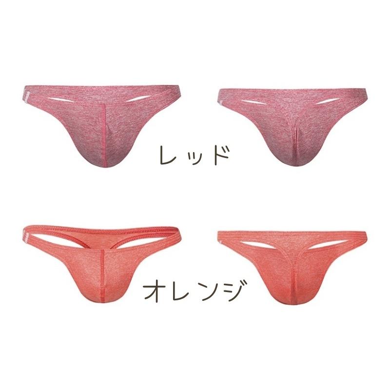 Tバック ショーツ メンズ パンツ タンガ ソング シンプル 無地 ライン