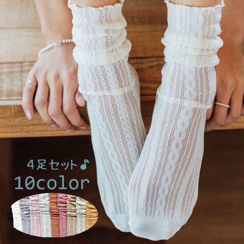 ショートソックス クルーソックス 靴下 レディース 女性用 4枚セット 4足組 メッシュ かわいい メロウフリル おしゃれ くすみカラー レッグウェア Sox Kawaemon 通販 Yahoo ショッピング