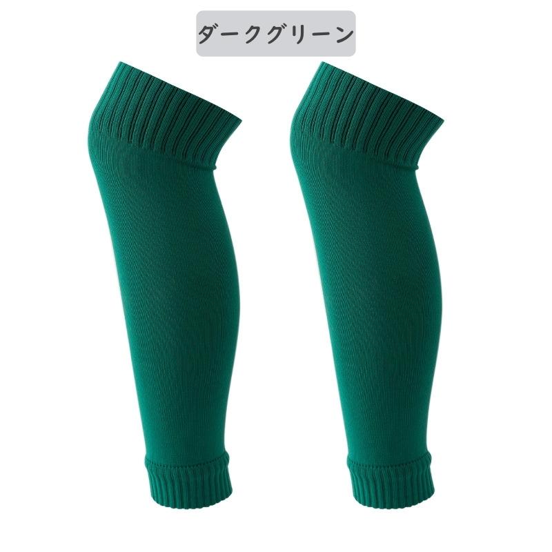 カーフソックス サッカーソックス セパレートソックス メンズ 男性