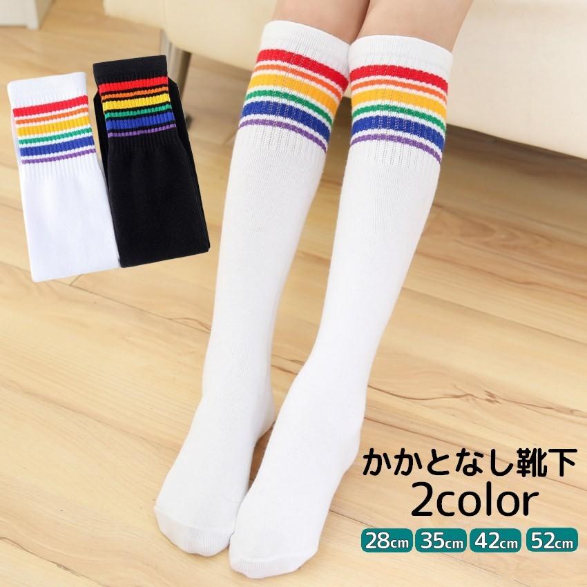 靴下 キッズ ジュニア ハイソックス かかとなし ロング丈 ニーハイ オーバーニー 虹 レインボー ライン 男の子 女の子 可愛い おしゃれ 定番 春 新着商品