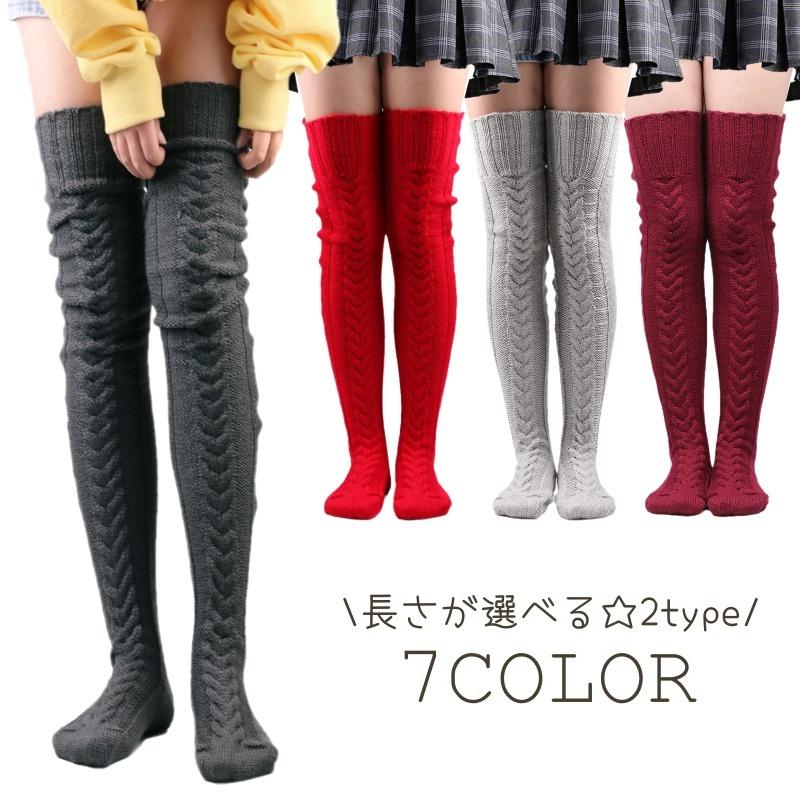 なんだ★ニーハイソックス★8本★セット★リブ★黒★白★茶★女★かわいい リアルスタイル REAL STYLE ニーハイソックス 白 黒 薄手 靴下
