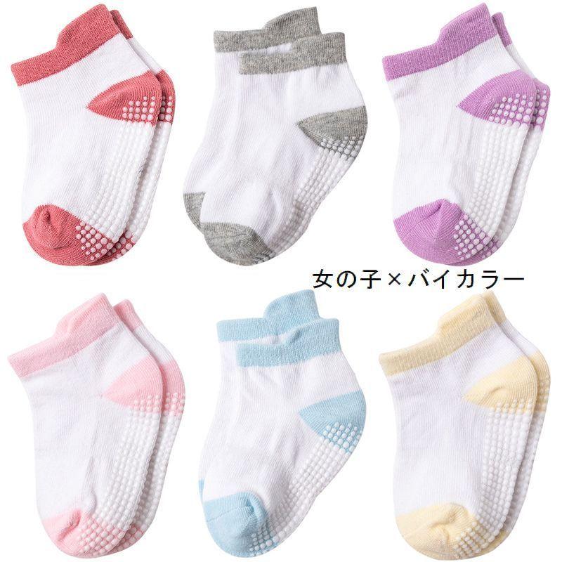子供用ショートクルーソックス 6足セット キッズ ベビー 子ども 靴下 くつ下 滑り止め付き 防滑 伸縮 通気 保温 吸水性 無地 単色 ボーダー バ :sox-52756:KAWAeMON - 通販 - Yahoo!ショッピング 子供用ショートクルーソックス 6足セット キッズ ベビー 子ども 靴下 くつ下 滑り止め付き 防滑 伸縮 通気 保温 吸水性 無地 単色 ボーダー バ :sox-52756:KAWAeMON - 通販 - Yahoo!ショッピング
