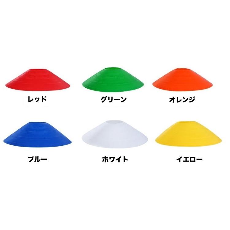 マーカーコーン 10個セット 練習 カラーコーン フラットマーカーコーン