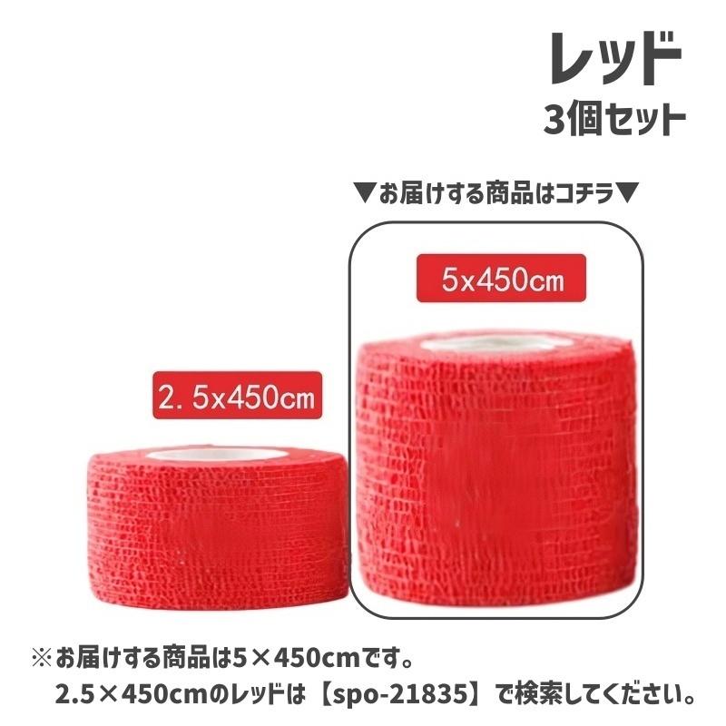 スポーツ用サポートテープ スポーツテープ 自着性テープ 伸縮テープ