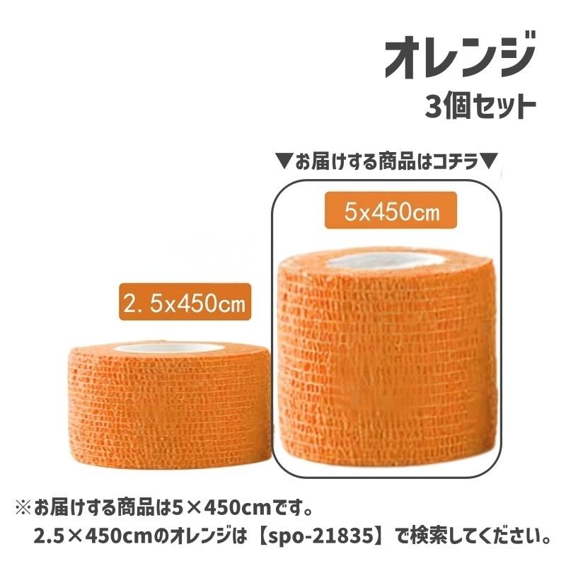 スポーツ用サポートテープ スポーツテープ 自着性テープ 伸縮テープ