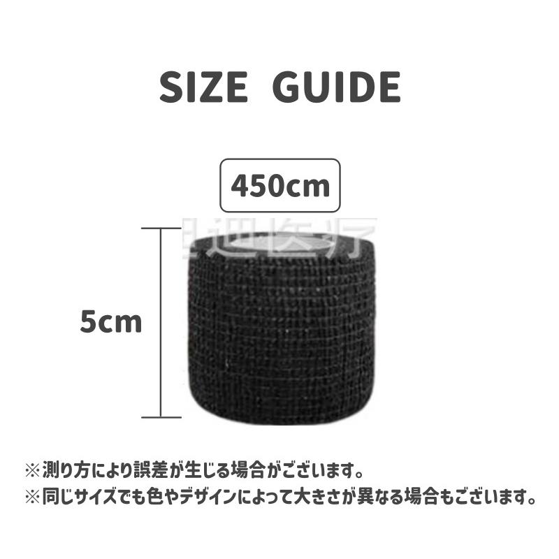 スポーツ用サポートテープ スポーツテープ 自着性テープ 伸縮テープ