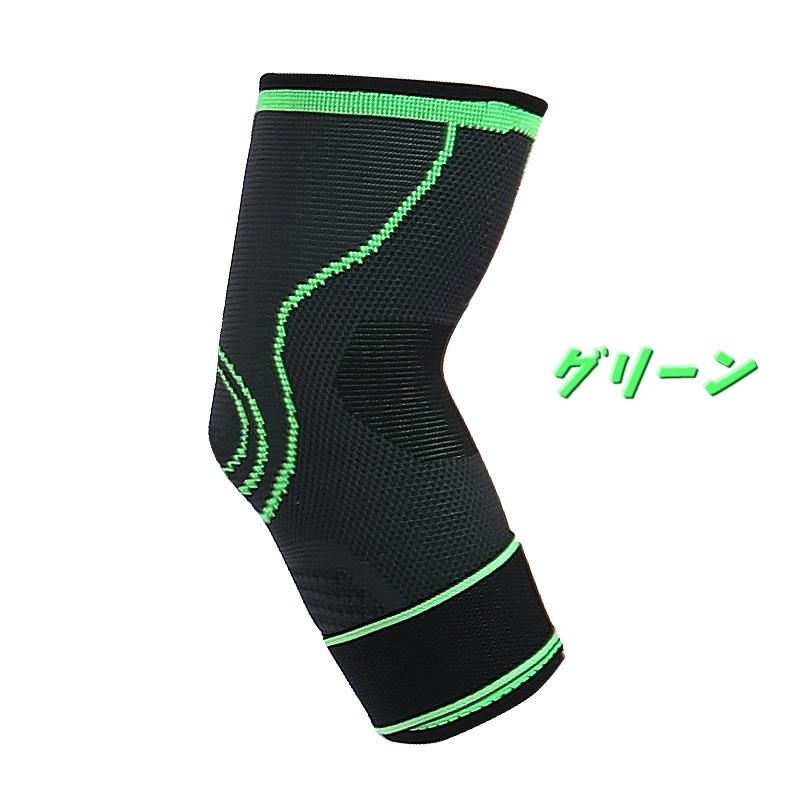 肘サポーター ひじ用 スポーツケア用品 男女兼用 メンズ レディース 肘