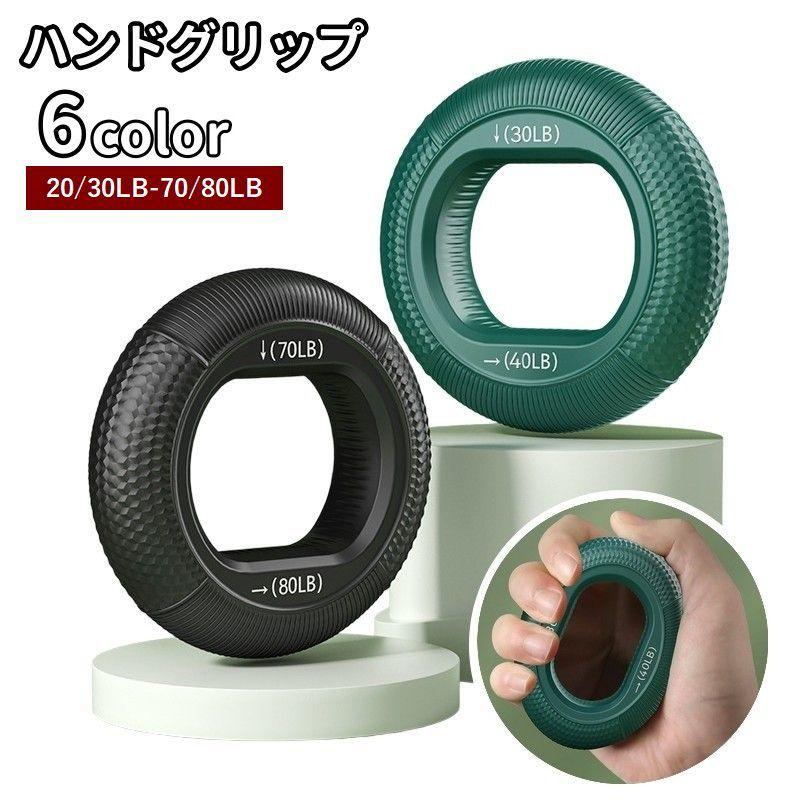 ハンドグリップ トレーニング器具 握力強化 シリコン 筋トレグッズ 指