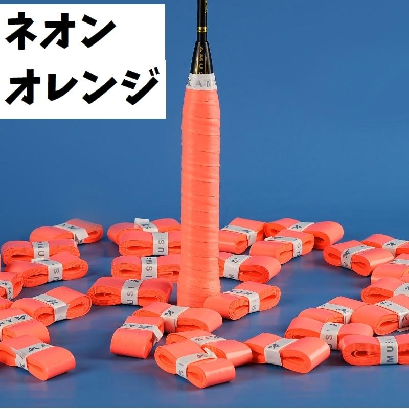 グリップテープ 交換用 ラケット グリップ 持ち手 張替え バトミントン