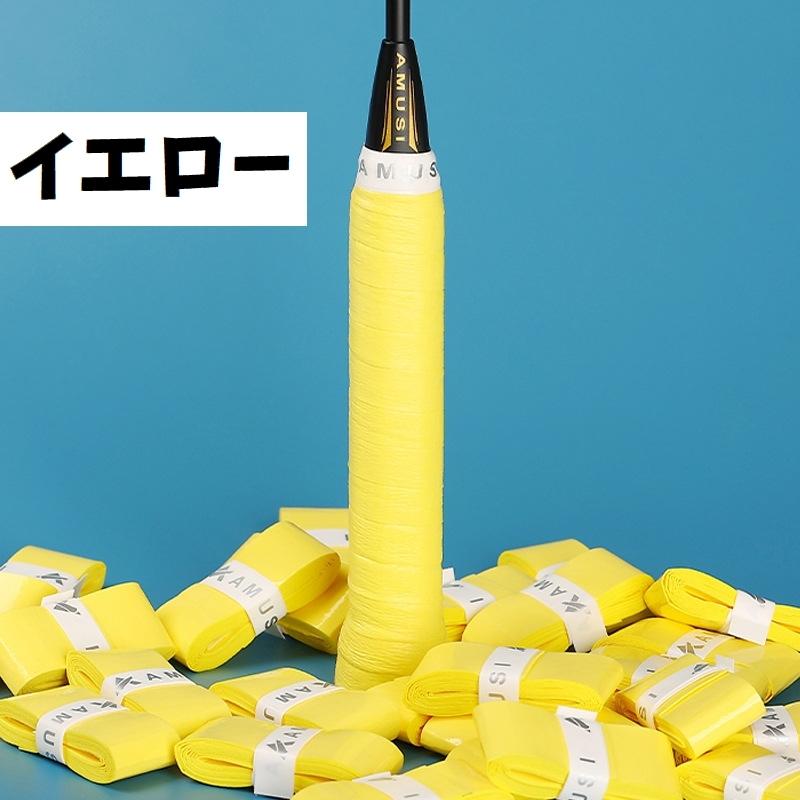 グリップテープ 交換用 ラケット グリップ 持ち手 張替え バトミントン