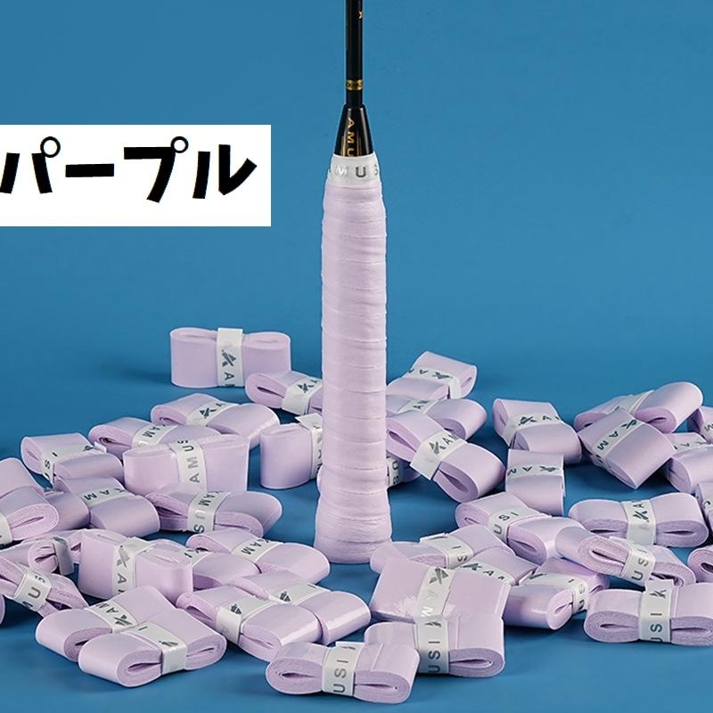 グリップテープ 交換用 ラケット グリップ 持ち手 張替え バトミントン