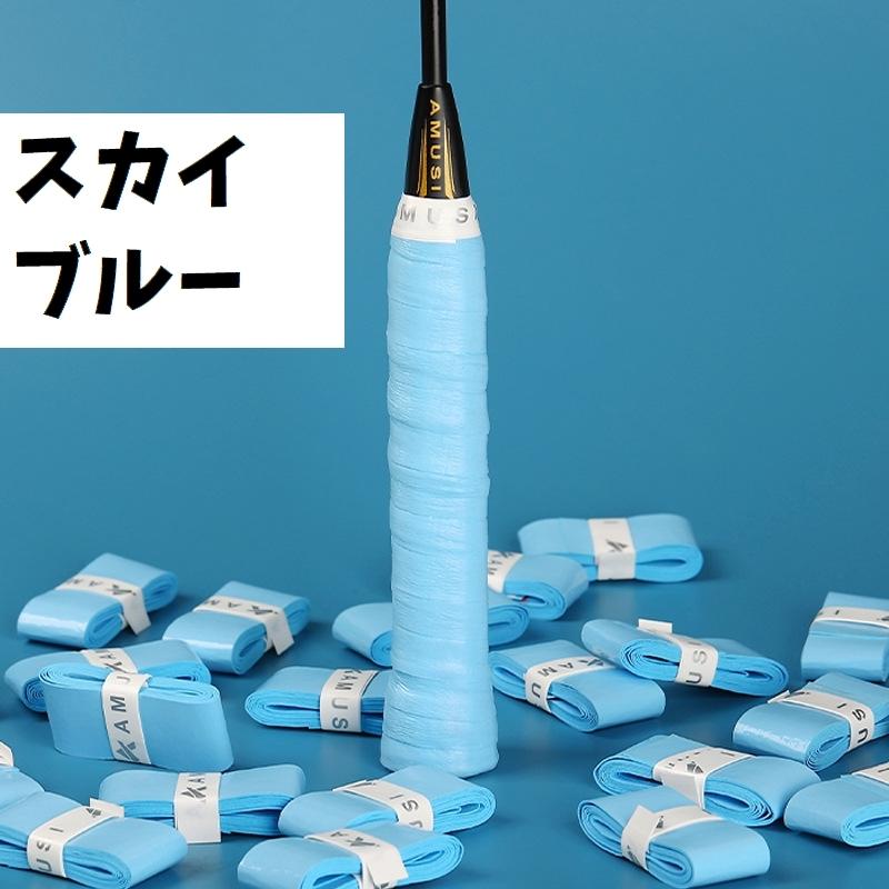 グリップテープ 交換用 ラケット グリップ 持ち手 張替え バトミントン