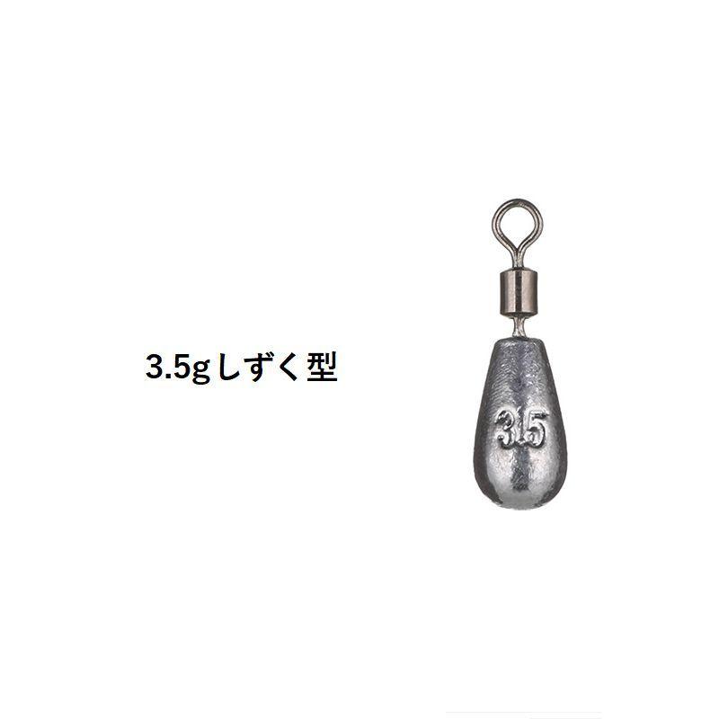 釣り用オモリ 釣り用重り 3.5g 50個入り 鉛製 釣り具 釣具 フィッシング用品 ルアー用重り 水中安定 投げ釣り 海釣り 川釣り 船釣り ...