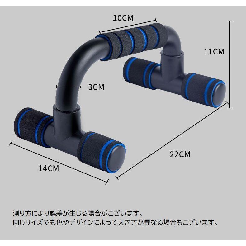 プッシュアップバー 単品 1個 腕立て伏せ 筋トレ トレーニング器具 体