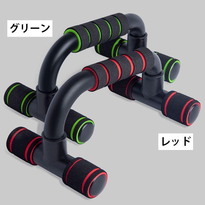 プッシュアップバー 単品 1個 腕立て伏せ 筋トレ トレーニング器具 体