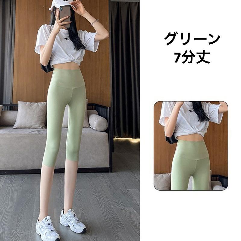 ヨガパンツ ヨガウェア レギンス 3分丈 5分丈 7分丈 レディース ヨガ