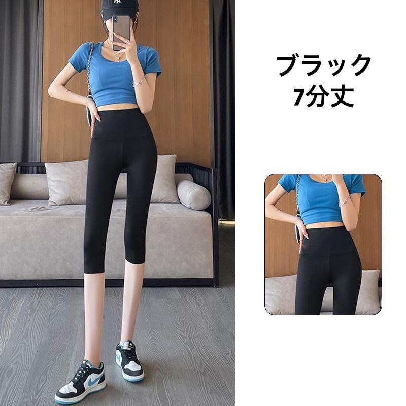 ヨガパンツ ヨガウェア レギンス 3分丈 5分丈 7分丈 レディース ヨガ