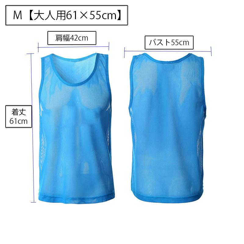 ビブス ゼッケン 単品 1枚 大人用 子供用 スポーツ チーム分け ベスト