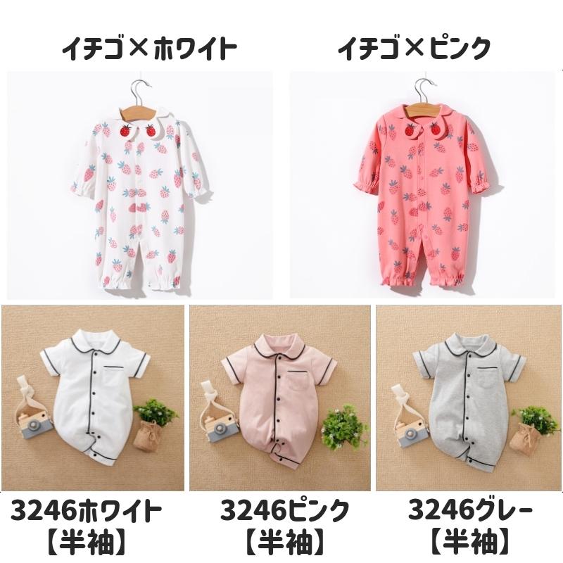 ロンパース カバーオール つなぎ 長袖 子供服 ベビー 赤ちゃん 男の子