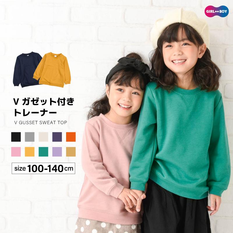 トレーナー 裏毛 長袖 子供服 キッズ ジュニア トップス 無地