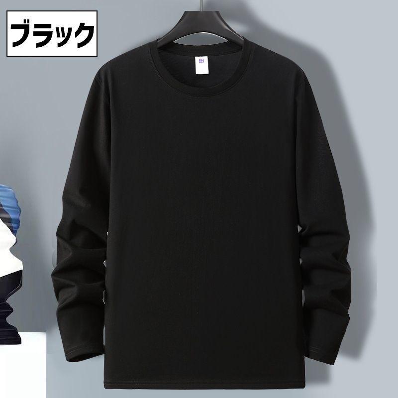 長袖Tシャツ 長袖カットソー メンズ 男性 紳士 ロンT ラウンドネック