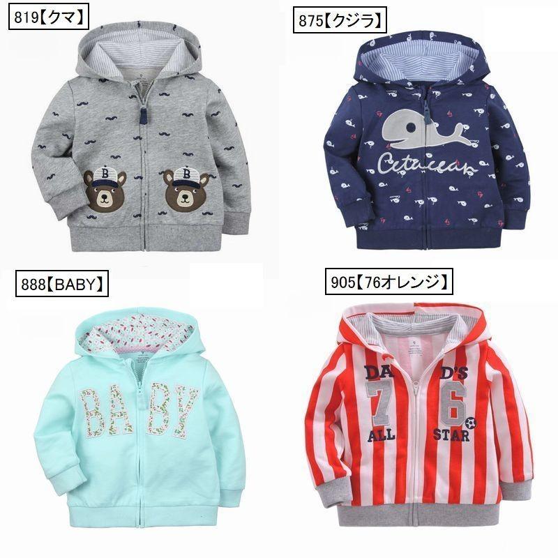 パーカージャケット キッズ トップス アウター 長袖 ジップアップパーカー 羽織物 防寒 秋冬春 イラスト 羽織物 アップリケ カラフル 男の子 女の Top Kawaemon 通販 Yahoo ショッピング