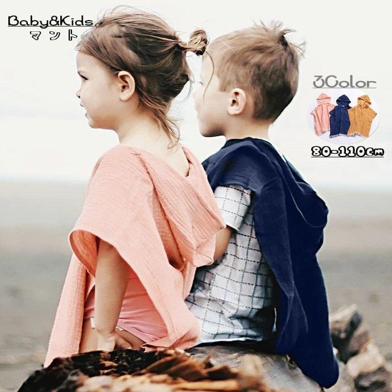 ポンチョ 赤ちゃん かわいい 男の子 マント ケープ 冬 厚手 女の子 暖かい
