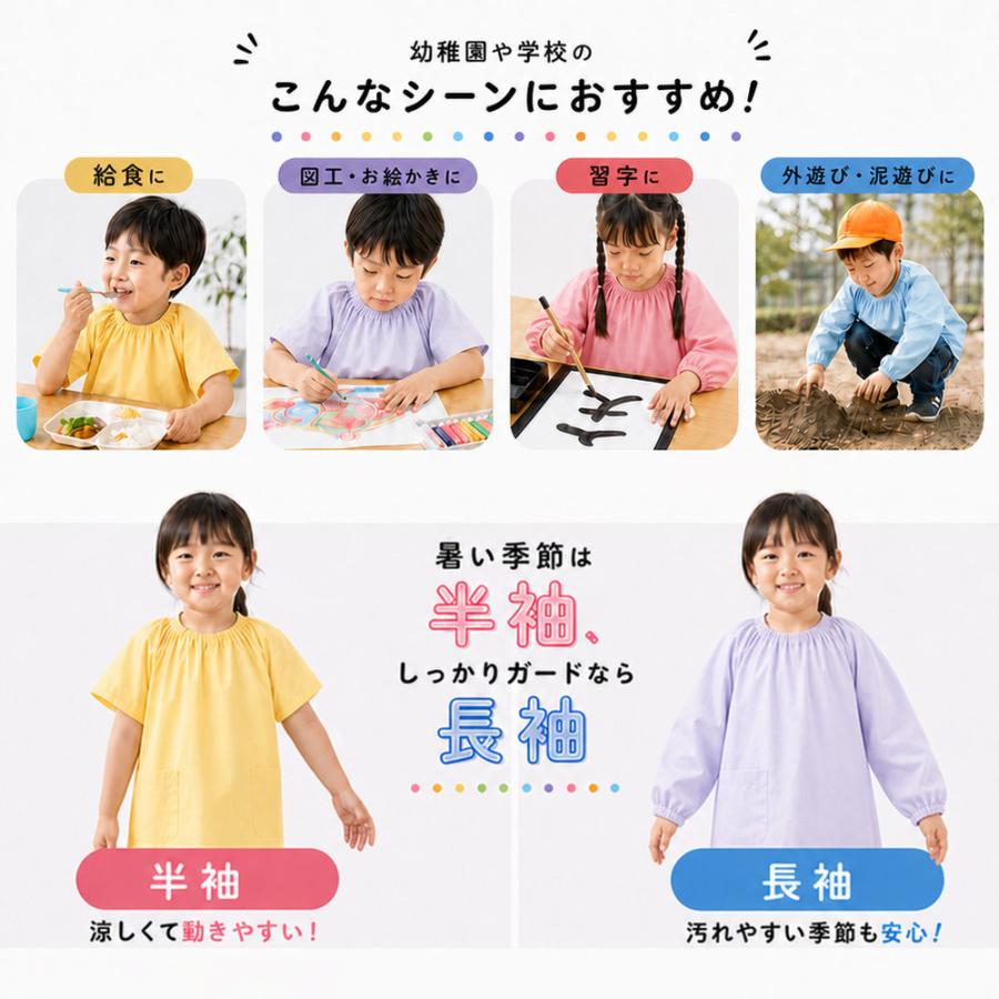 スモック 長袖 エプロン お食事 遊び着 汚れ防止 ネームタグ付き 撥水