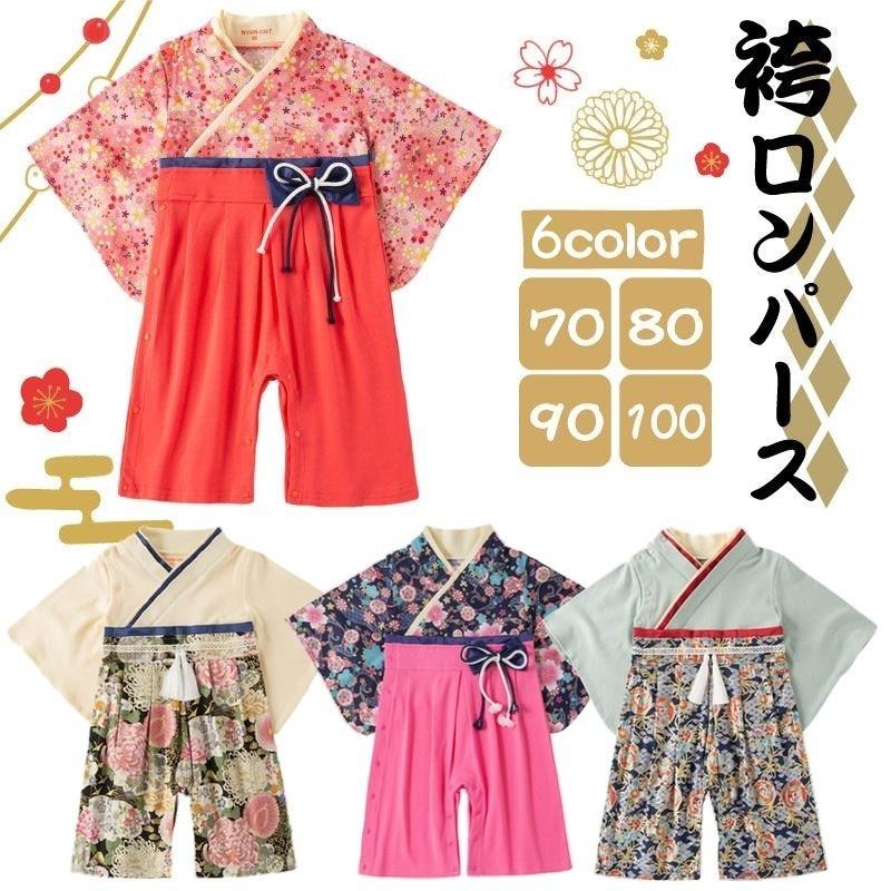 ランキング総合1位 袴ロンパース ベビー服 子供服 男の子 女の子 カバーオール 初節句 ひな祭り お宮参り お食い初め 七五三 お正月 和服 出産祝い 着物 100日祝 Babylonrooftop Com Au